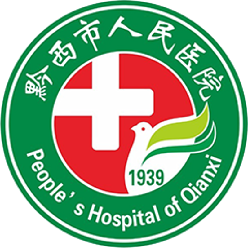 黔西综合医院：新时代医疗卫生服务的新面貌