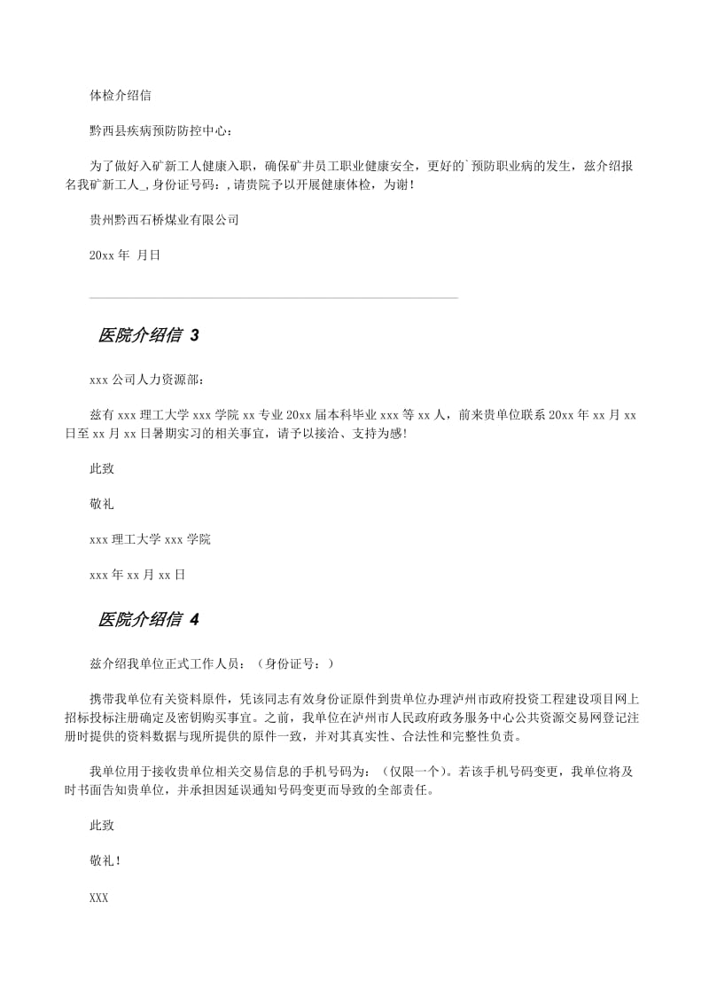 黔西永宏医院：医者仁心照耀健康之路